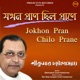 Jokhon Pran Chilo Prane Single