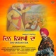 Din Vaisakhi Da Single
