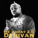 Не азиат 2 0 Single