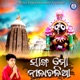 Sanga Mo Nilachalia Single