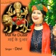 MAI KE DUAR Single