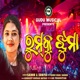 Rumku Jhuma feat Sunita Single
