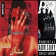 راب الجنوب feat Lafande Single