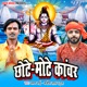 Chhote Mote Kanwar Single