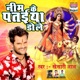 Neem Ke Pataiya Dole Single
