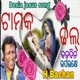 Tamak Dhol Single