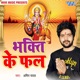 Bhakti Ke Fal Single