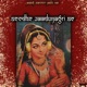 Seedhe Jaadunagri Se feat Naam Zaroori Nahi Hai Single