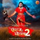Ghoonghat Mein Ghotala 2 Original Motion Picture Soundtrack EP