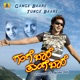 Gange Baare Tunge Baare Original Motion Picture Soundtrack EP