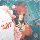 N S F Single