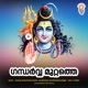 Gandharava Muttathe Single