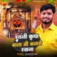 Itni Kripa Bala Ji Banaye Rakhna Single