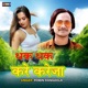 Dhak Dhak Kare Kareja Single