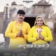 Khatu Dham Pe Jana Se Single