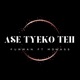 Ase Tyeko Teh feat Mdhas Single