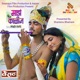 Majh Kalij From Vairat Single