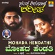 Mohada Hendathi From Santha Shishunala Sharifa Single