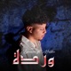Warda feat Malika Single