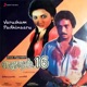 Varusham Padhinaaru Original Motion Picture Soundtrack