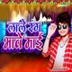 Lale Rang Bhave Mai Single