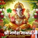 Shree Ganesh Gatha Single