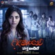 Geethanjali Matthe Bandhidhe Original Motion Picture Soundtrack EP