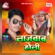 Lajwab Holi