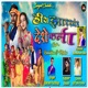Hira Jharkhand Deshe Single
