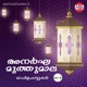 Anargha Muthumala Vol 2 EP