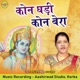Kon Ghadi Kon Bera Single