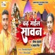 Chadh Gail Sawan Single
