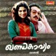 Khantha Kavyam Original Motion Picture Soundtrack Single