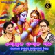 Gopala Ogala Gita Single