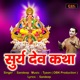 Surya Dev Katha EP