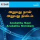 Arubathu Naal Arubathu Nimidam Original Motion Picture Soundtrack EP