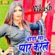 Thoda Sa Pyar Karale Single