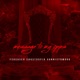 Message To My Opps feat EBKStoopid VonnieFrm900 Single