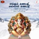 Engum Ganapathy Ellam Ganapathy Single