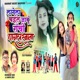 Lagela Chail Jabu Ranchi Pagalkhana Single