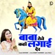 Baba Tene Kaha Lagai Der Single