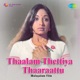 Thaalam Thettiya Thaaraattu Original Motion Picture Soundtrack EP