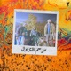 Mosem El Tazawol Single