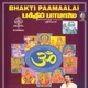 Bhakti Paamaalai