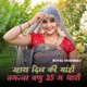 म ह र द ल क य ह तमन न बण 25 म थ र feat Royal Vaishnav EP