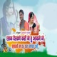 Chak Dekhne Kari Ne Tu Aawje Chako Ma Dj Par Nacho Wo Single