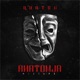 Anatomja Mixtape