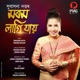 Morom Lagi Jai Single
