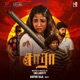 Saaraa Original Motion Picture Soundtrack EP