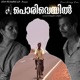 Kannuneer Thullikond From Poriveyil Single